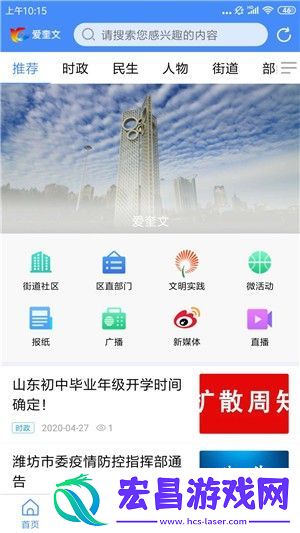 爱奎文安卓版下载v0.0.10