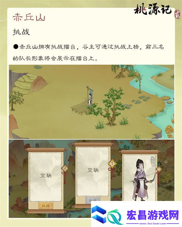 桃源记2赤丘山精卫放置点位分享