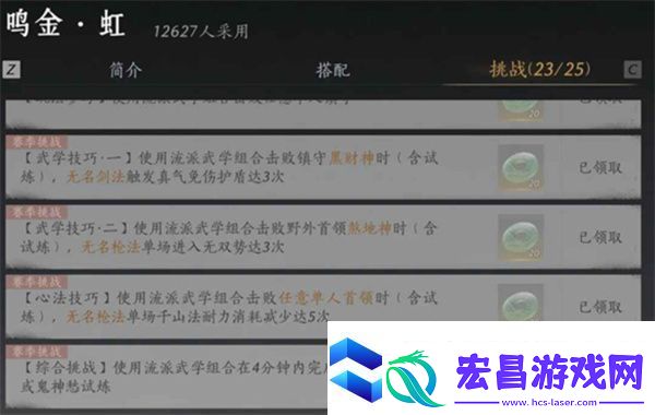 燕云十六声我即是江湖称号如何解锁