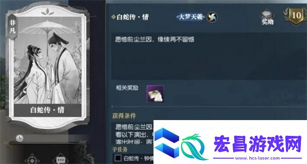 逆水寒手游断桥情牵轻舟雨过时装获取方法
