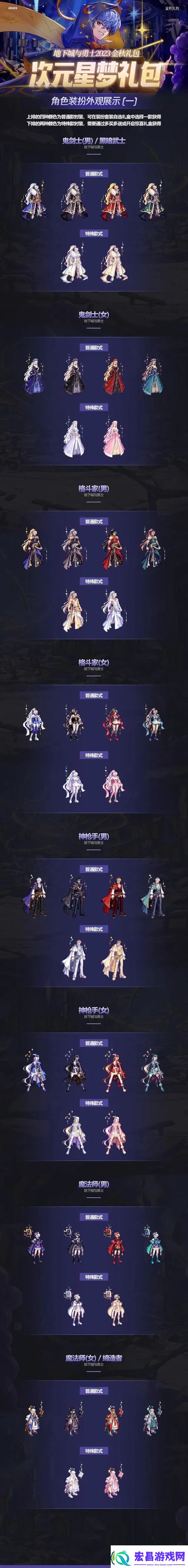 dnf2023金秋礼包时装外观爆料