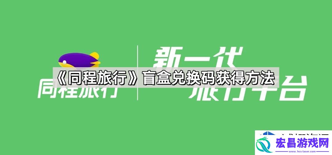 攻略与注意事项
