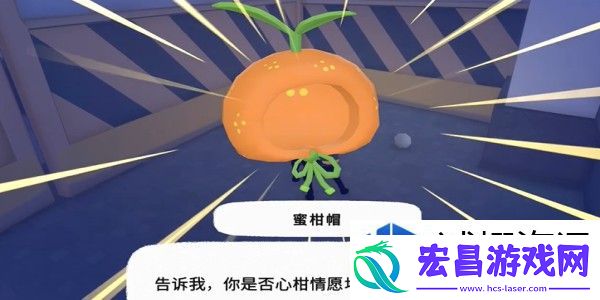 小猫咪大城市蜜柑帽获取攻略