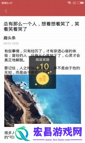 疯传头条app下载安装
