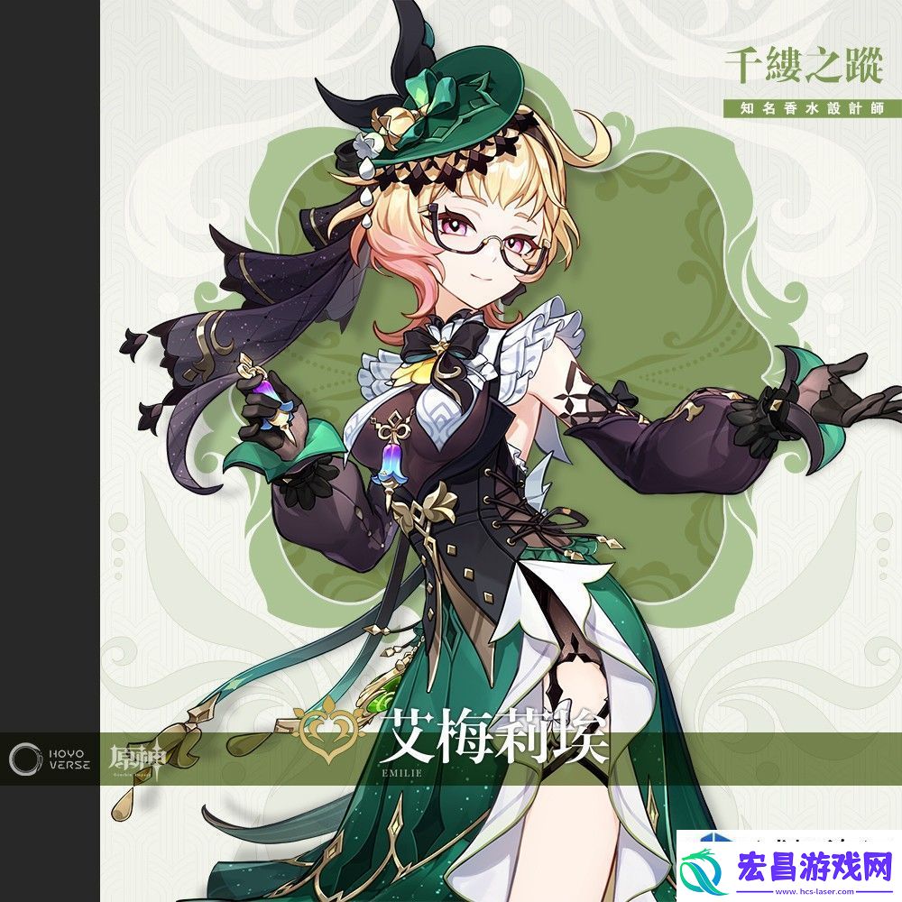 原神新角色艾梅莉埃