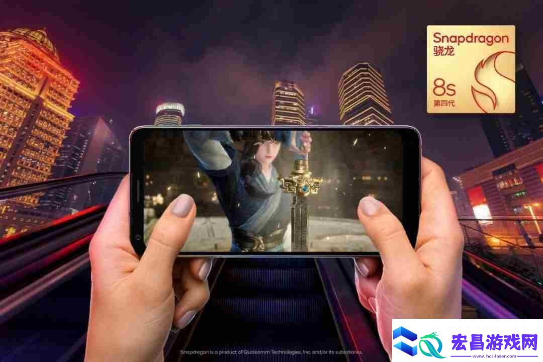 第四代骁龙8s正式发布