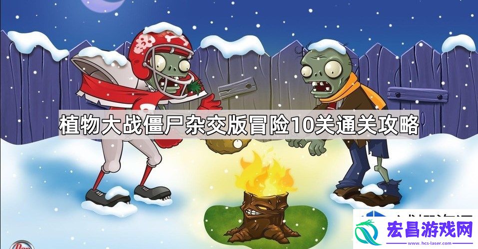 挑战冒险10关的方法和技巧