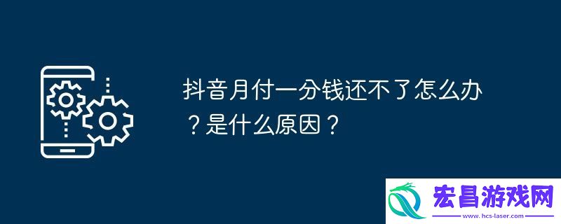 是什么原因