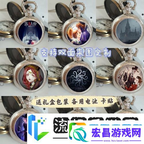 揭秘第五人格怀表