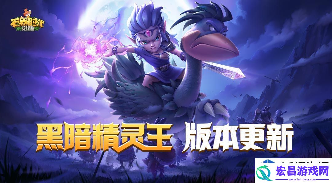 石器时代