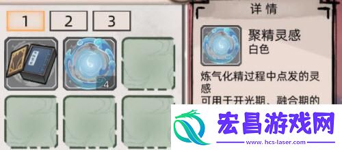 不一样修仙2聚精灵感怎么获取不一样修仙2聚精灵感获取方法