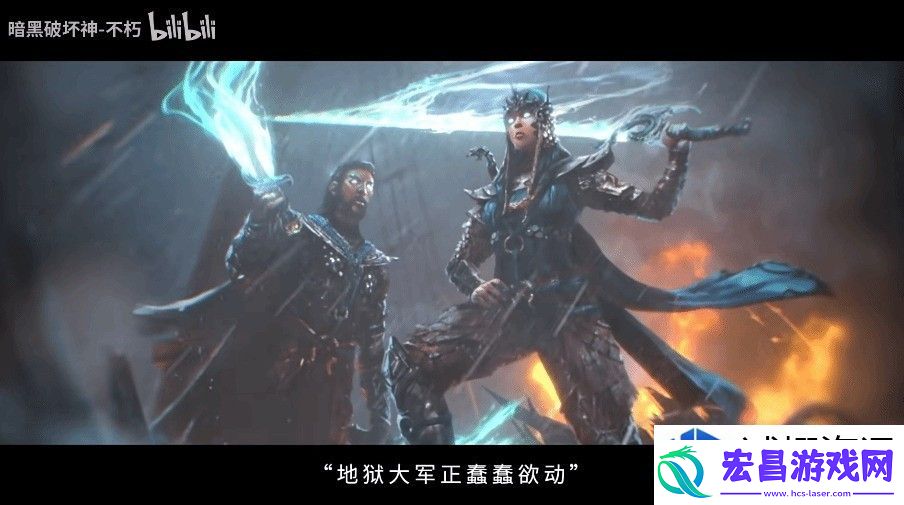 暗黑破坏神