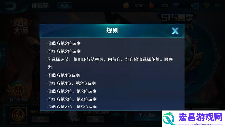 疾行技能搭配策略-战斗效能大提升