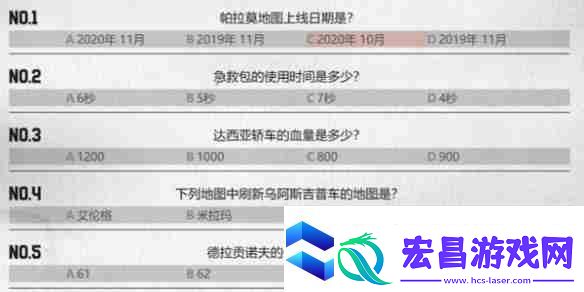 pubg吃鸡知识竞赛活动的答案是什么如何快速答题