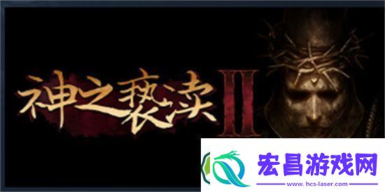 神之亵渎2传送功能怎么解锁