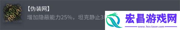 坦克世界AMRP.103配件选择推荐指南