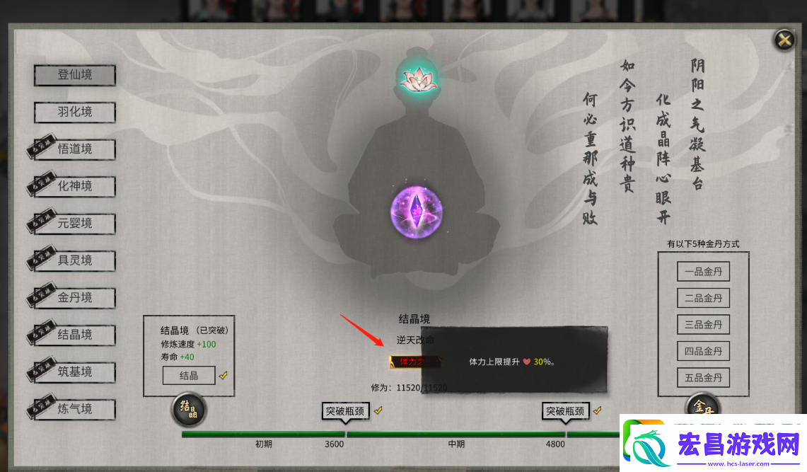 鬼谷八荒风修玩法介绍