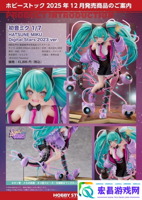 HobbyStock