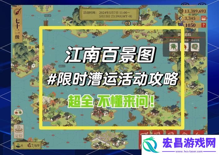 解锁坐船秘籍