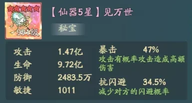 寻道大千鸾鸟阵容搭配推荐