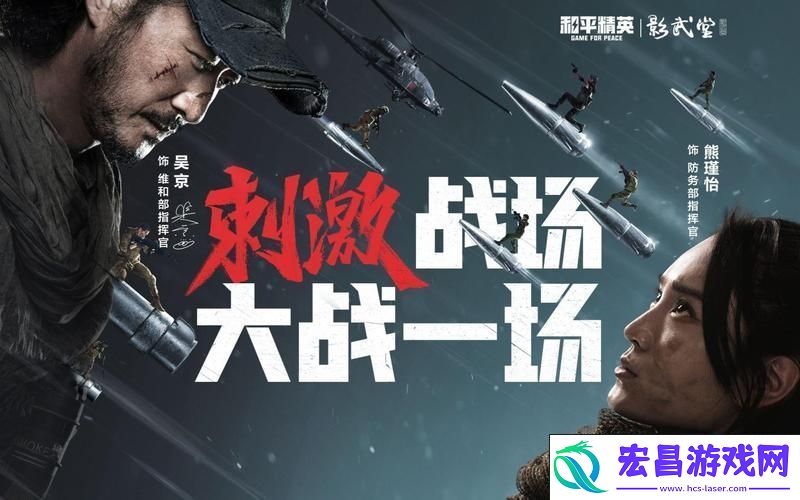 刺激战场深度解析-带你领略枪战生存的魅力