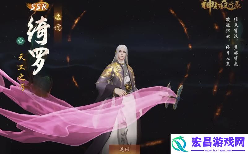 神都夜行录第六期灵契活动全揭秘