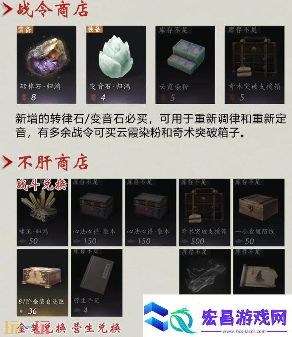 燕云十六声河西版本每周有什么必买材料