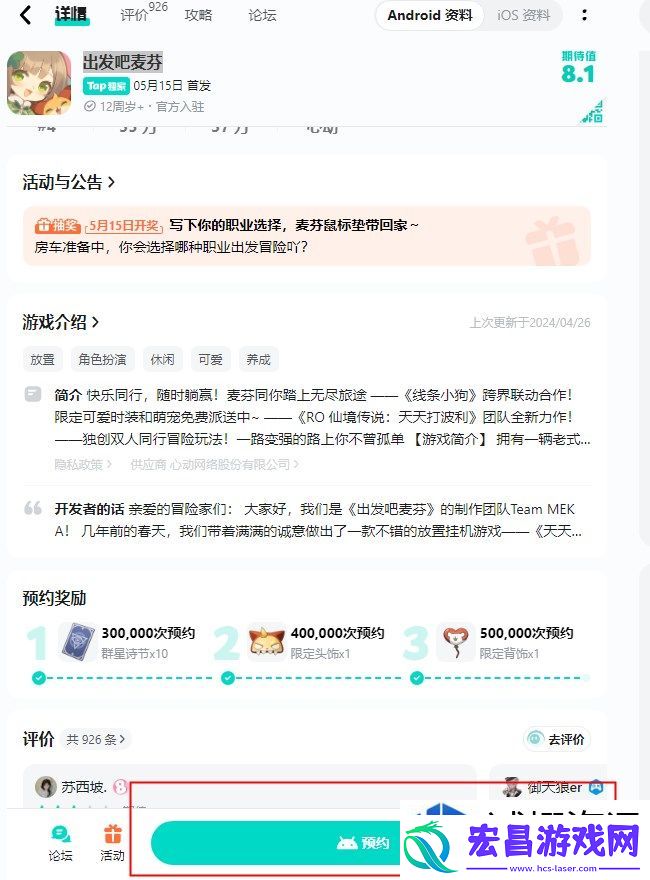 线上活动参与指南