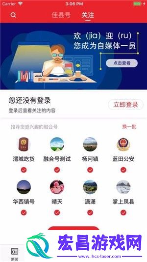 爱佳县手机版下载v1.1.5