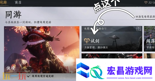 燕云十六声外观券怎么快速获得
