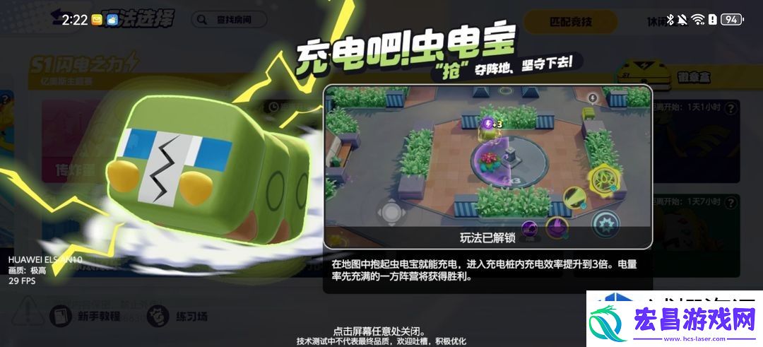 宝可梦大集结虫电宝玩法分析