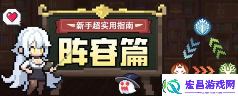 浮空秘境新手阵容怎么搭配