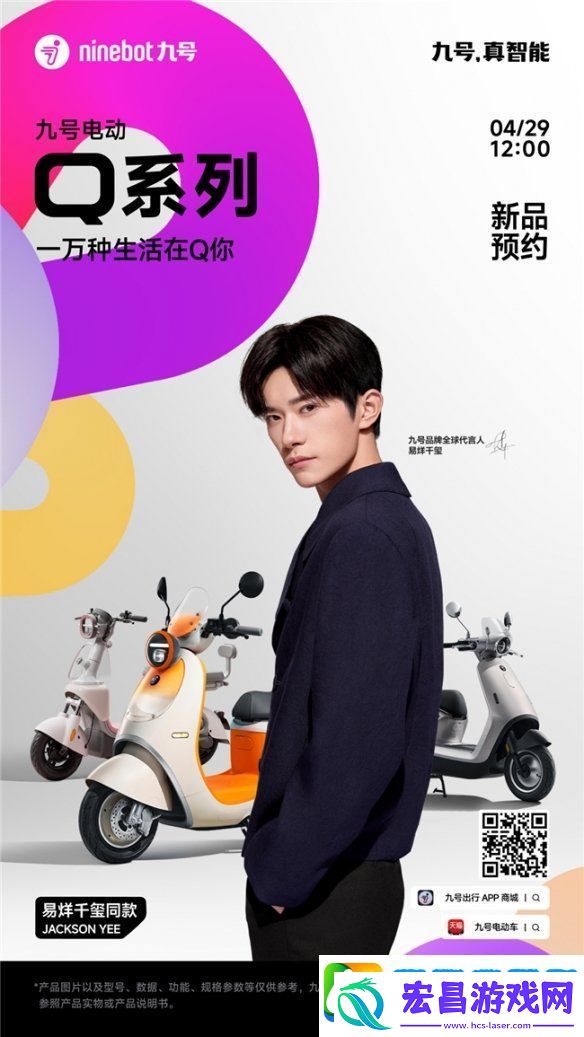 九号领跑高端智能化赛道艾瑞权威报告见证行业新格局