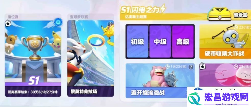 宝可梦大集结巨锻匠攻略