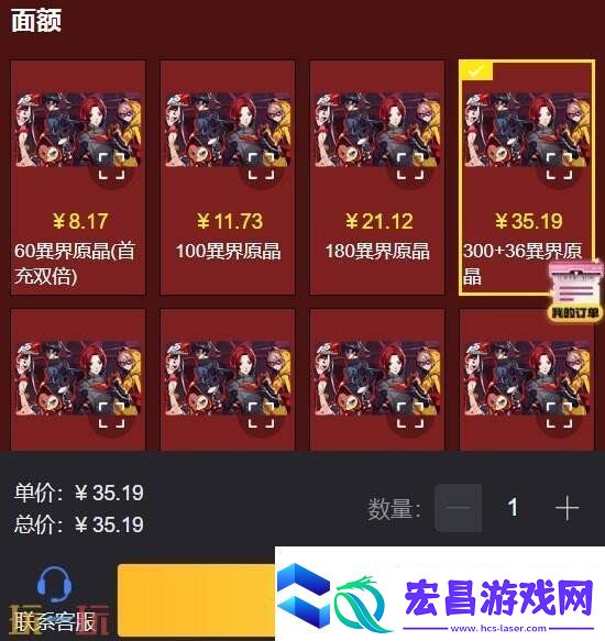 P5X代充多少钱