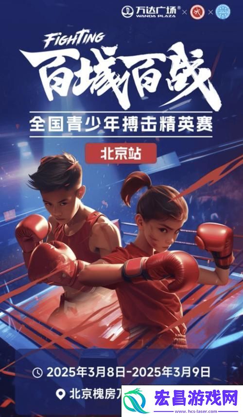 多人竞技动作格斗新体验