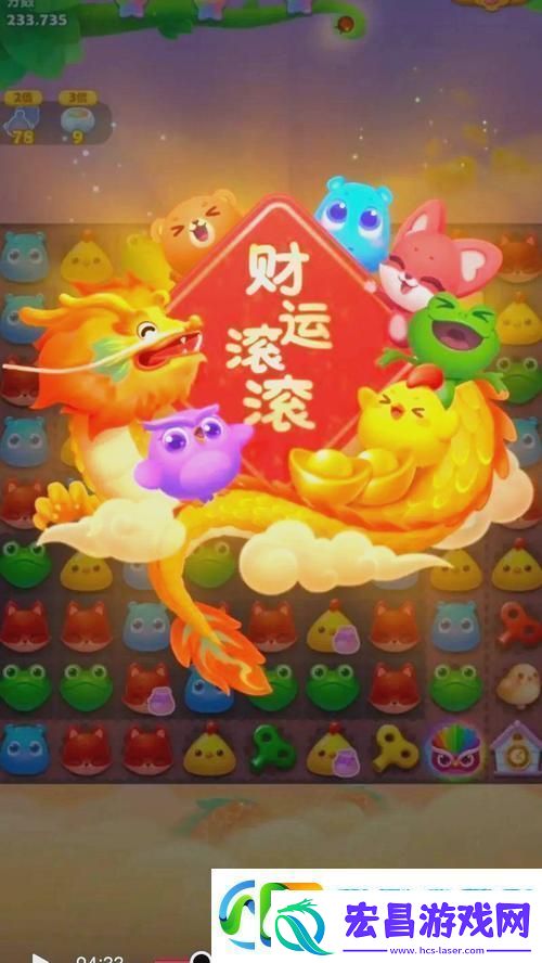开心萌消消