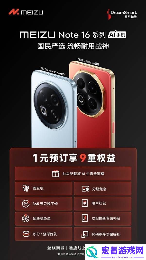16系列预售火爆-购新机享9大福利-你准备好了吗