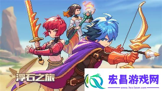 浮石之旅宠物蛋怎么孵化