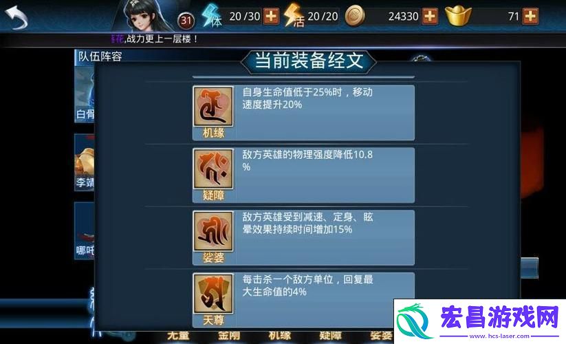 蓝色玉注灵全攻略-战力飙升秘籍
