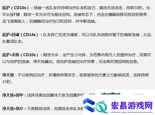 永劫无间奶妈叫什么