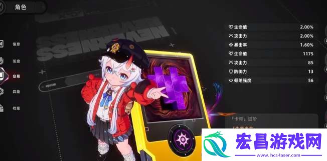 异环属性系统怎么玩