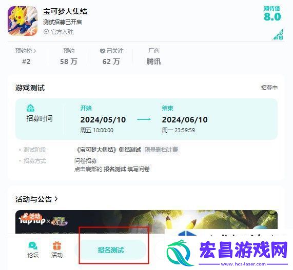 宝可梦大集结参与方式