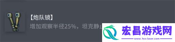 坦克世界AMRP.103配件选择推荐指南