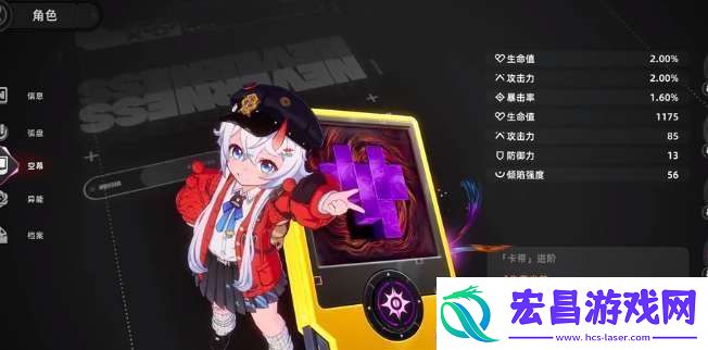 异环属性系统怎么玩