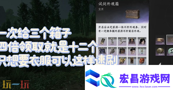 燕云十六声外观券怎么快速获得