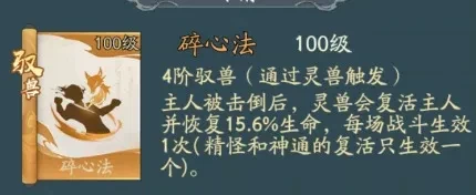 知天阁高效阵容解析