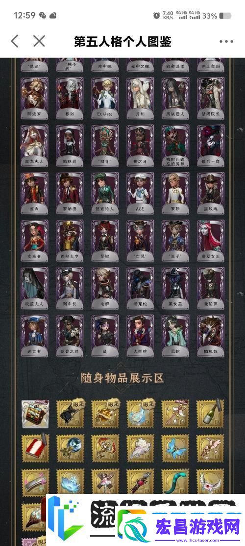 揭秘第五人格怀表