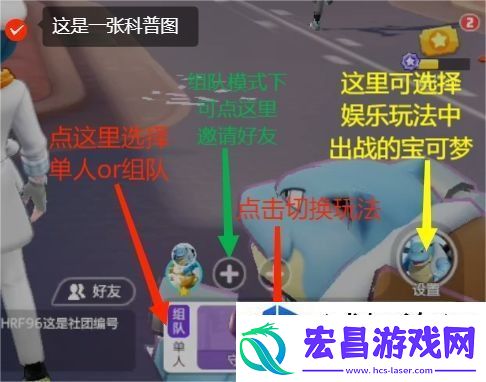宝可梦大集结草团滚滚滚团队赛玩法深度解析