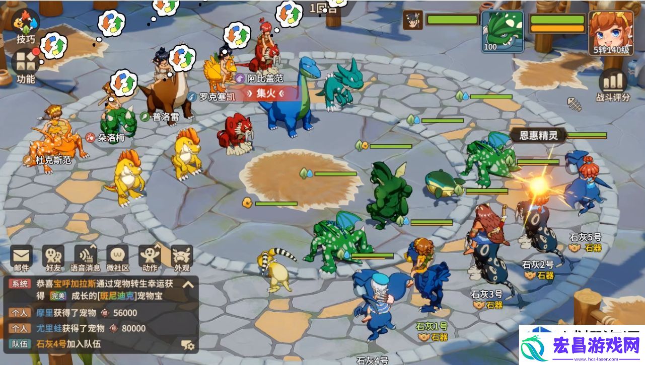 石器时代
